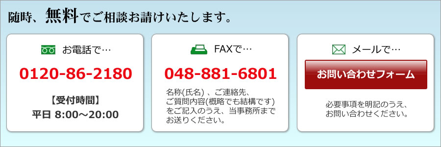 新井山税務会計事務所 随時、無料でご相談お請け致します。